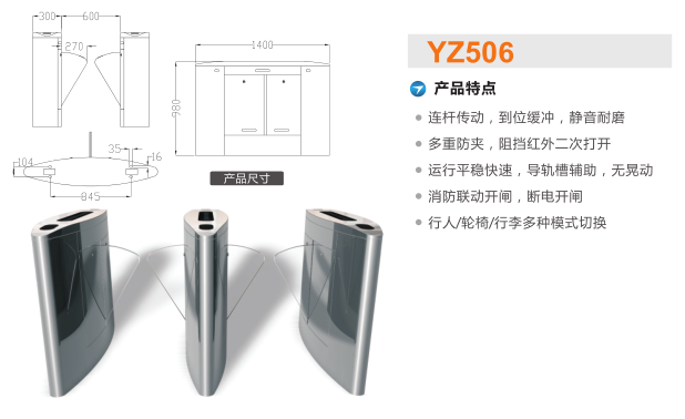 景县翼闸二号