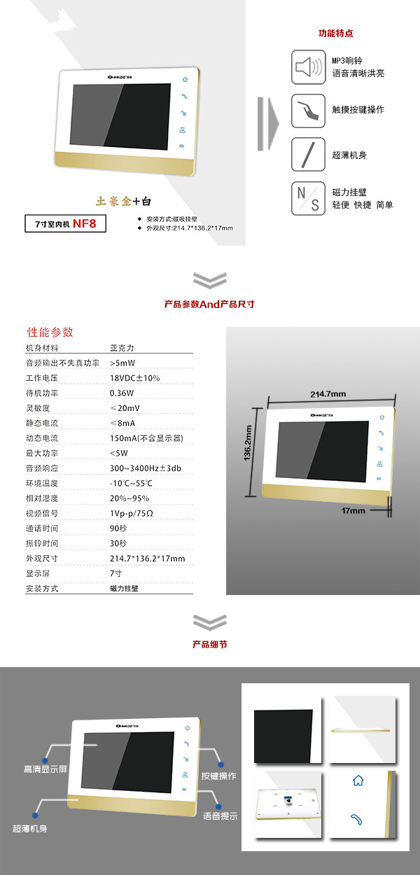 景县楼宇可视室内主机一号