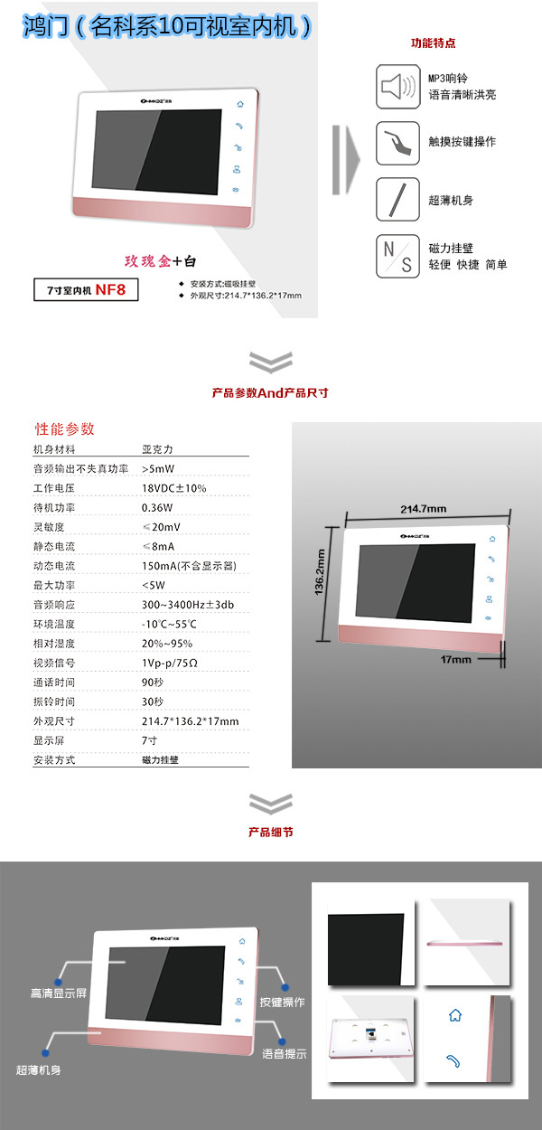 景县楼宇对讲室内可视单元机