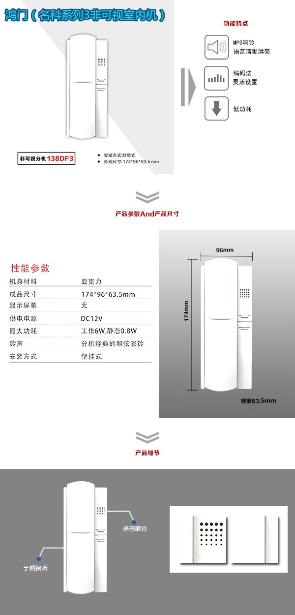 景县非可视室内分机