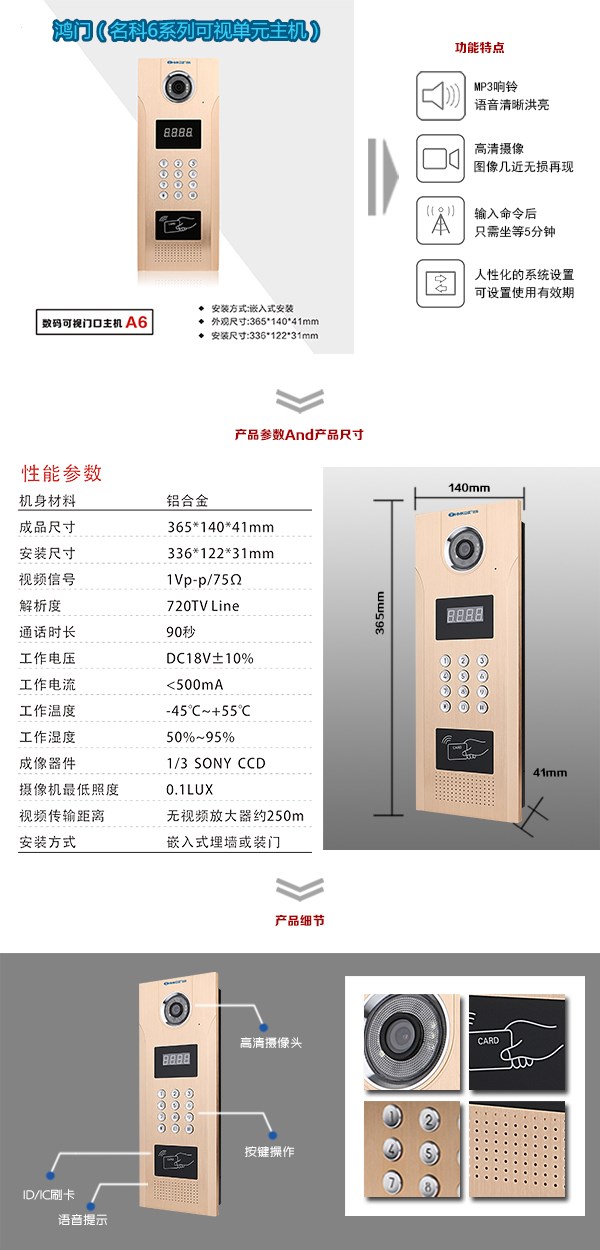 景县可视单元主机1